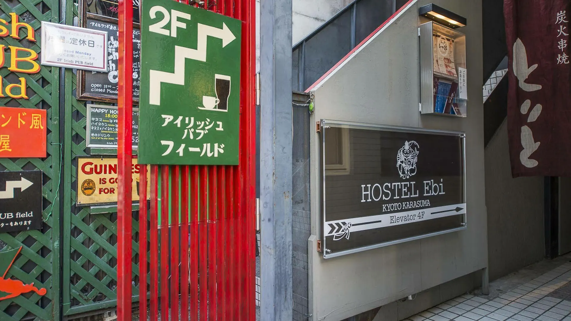 Hostel Ebi Kyoto